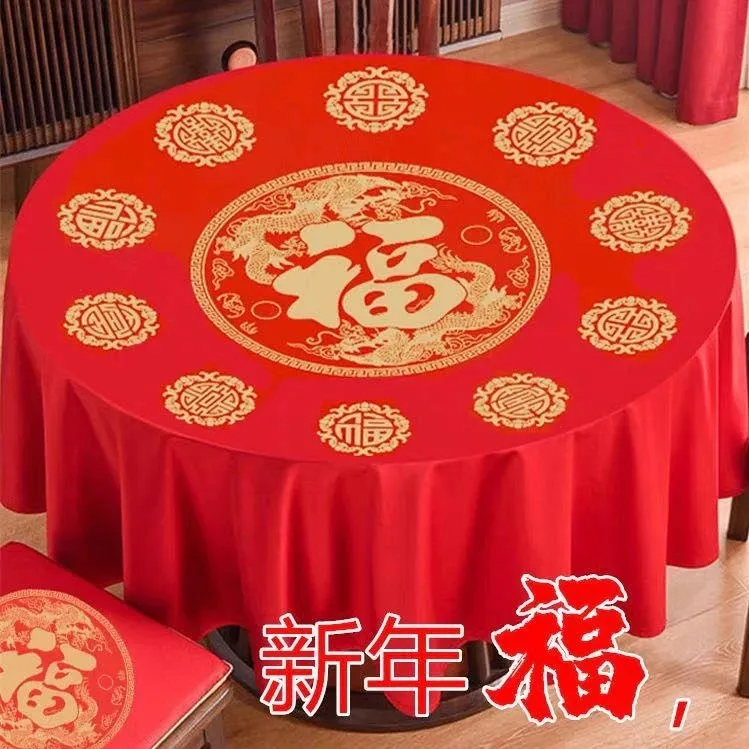 新年福字一次性桌布加厚乔迁新居圆桌春节过年红色喜庆方桌布Z690
