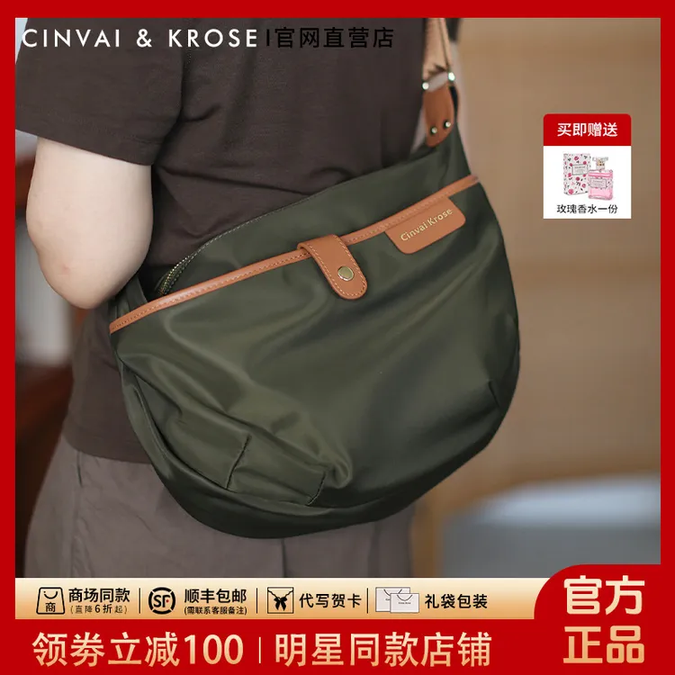 【CinvaiKrose】百搭潮流包包女士2025休闲防水牛津布斜挎包大容量