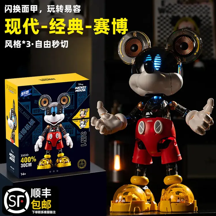 迪士尼米奇积木装甲拼装模型玩赛博朋克摆件公仔男孩玩具生日礼物