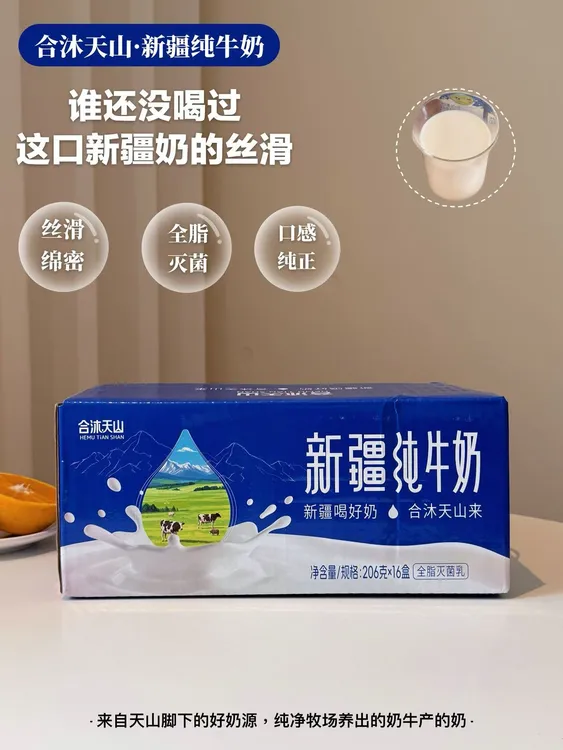 （尝鲜装5盒）新疆纯牛奶适合早餐搭配营养均衡保质期6个月