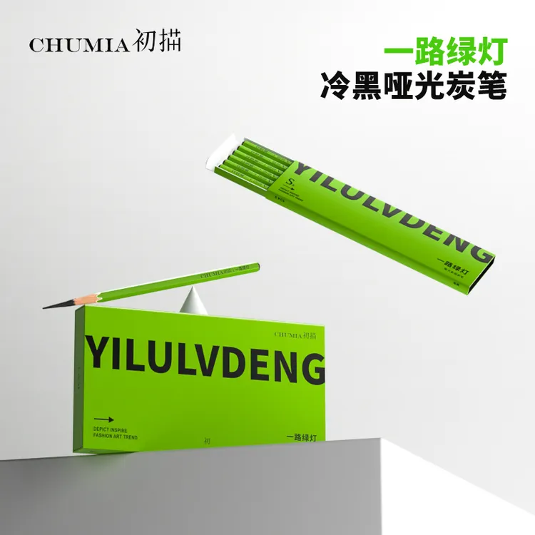 初描一路绿灯冷黑哑光特软炭笔美术生专用素描速写专业软中硬碳笔