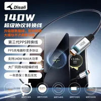电小羚米派系列140W超级协议转换数据适配各类手机平板车载充电线