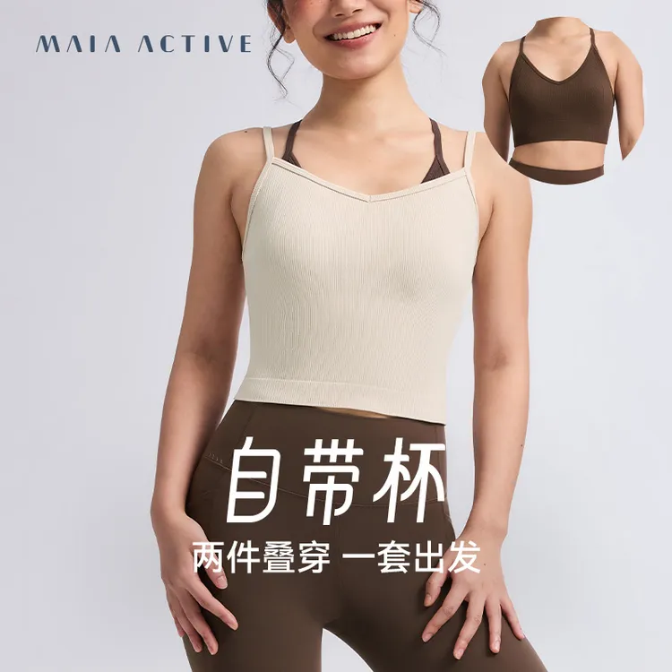 自带杯真两件瑜伽背心运动内衣 MAIAAVTIVE 51BR05
