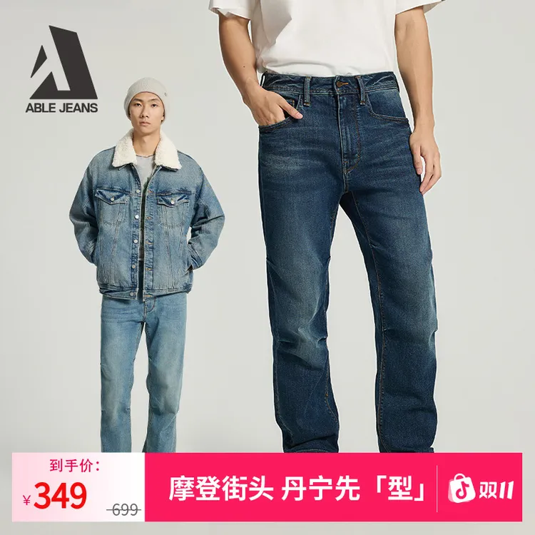 ABLEJEANS【直筒滑板裤】25年爆款秋季弹力舒适宽松宽松牛仔裤男款