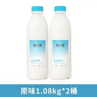 【短保25天】【25.12.27到期】简爱裸酸奶原味低温便携酸奶
