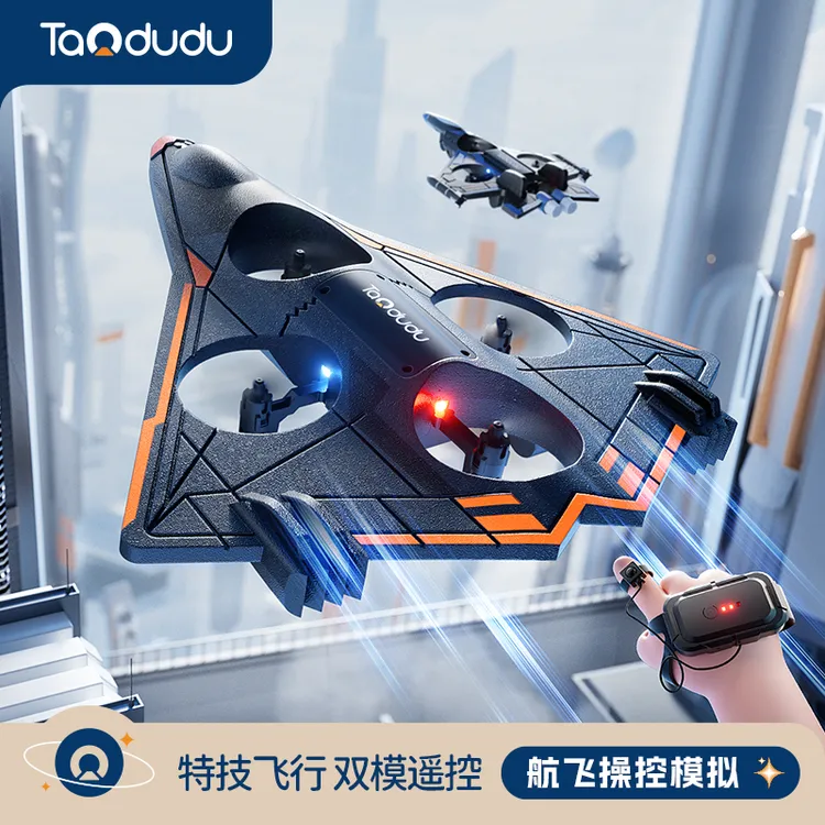 淘嘟嘟儿童遥控飞机战斗机航模泡沫滑翔机无人机小学生型新年礼物