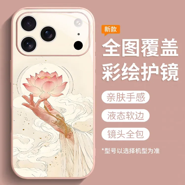 秒变17佛手莲花适用苹果17promax手机壳新款带镜头膜iphone16高级