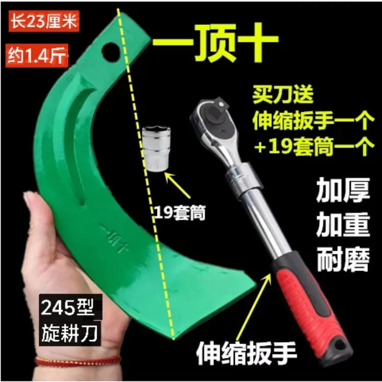 245型一顶十旋耕刀加厚加强筋石头地抗弯防断