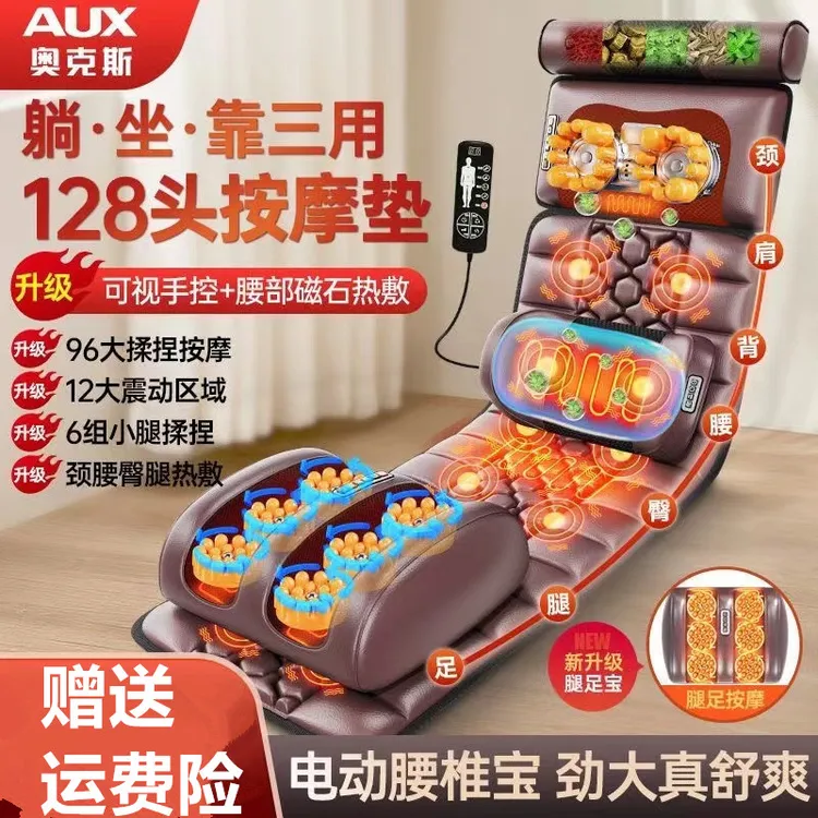 奥克斯按摩器背部腰部颈椎全身按摩垫可多功能靠垫按摩床垫新款
