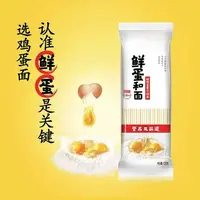 鲜蛋和面麦芯挂面条一包新老包装随机发 120g bt   BA