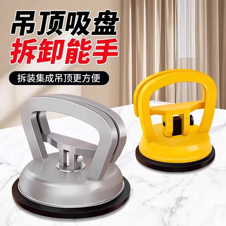 集成吊顶吸盘拆卸铝扣板瓷砖玻璃地砖吸提强力吸盘接缝器