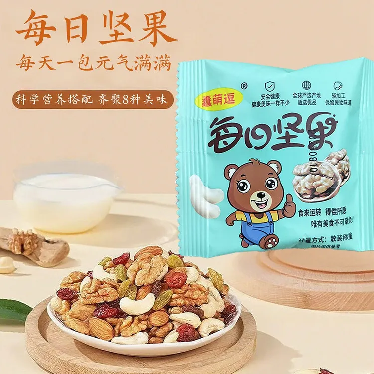 每日整箱坚果混合果仁礼盒小包装干果孕妇健康零食营养儿童休闲