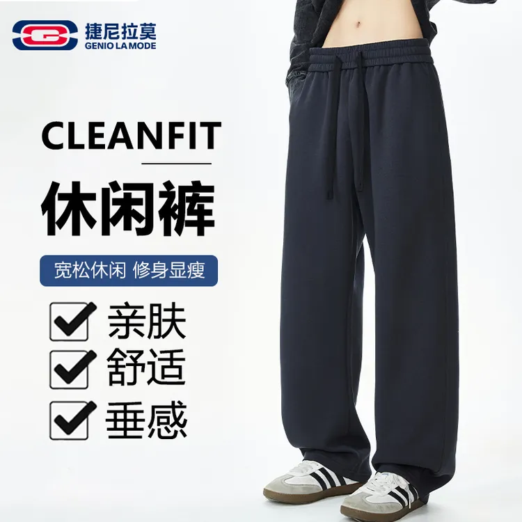 【敖瑞鹏代言】重磅日系华棉卫裤男款秋季高街简约直筒运动休闲裤子