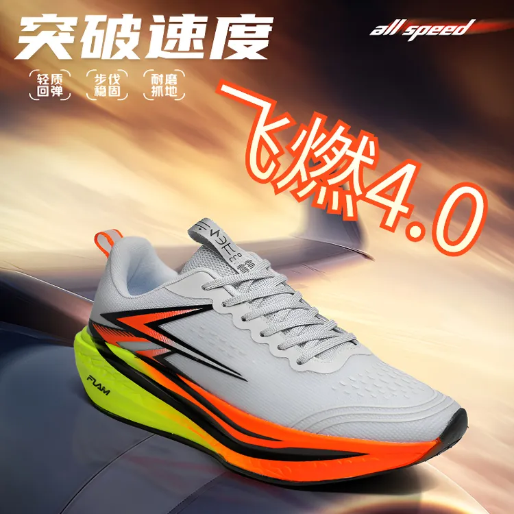 【官方正品】麒麟.飞燃4.0碳板跑鞋青少年休闲运动鞋大童竞速跑步鞋