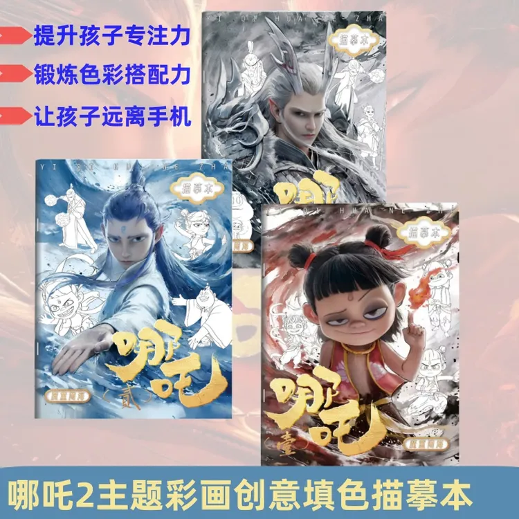 新款涂色本绘画描摹本卡通临摹画册素描画画本