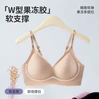 珍珠蛋白字母肩带背扣果冻胶软支撑透气孔聚拢文胸F#147