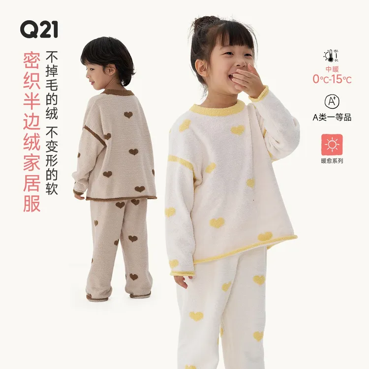【达人专属】Q21亲子半边绒家居服套装秋款男女童柔软亲肤保暖睡衣 Q5CG014