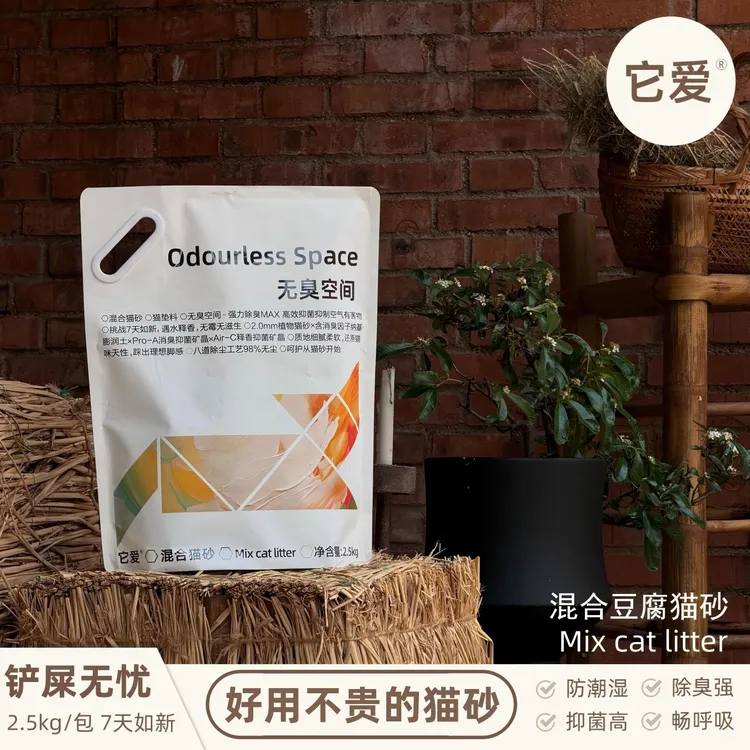 它爱【无臭空间试用】淡奶香型豆腐膨润土混合砂 可7天如新 98%除臭