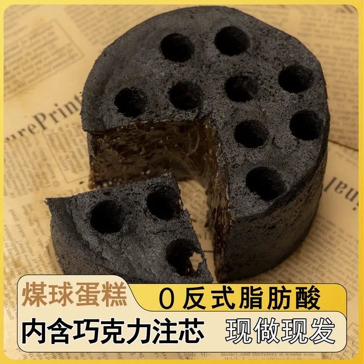 煤球蛋糕炭黑可可包巧克力夹心爆浆网红面包休闲解馋食品营养早餐