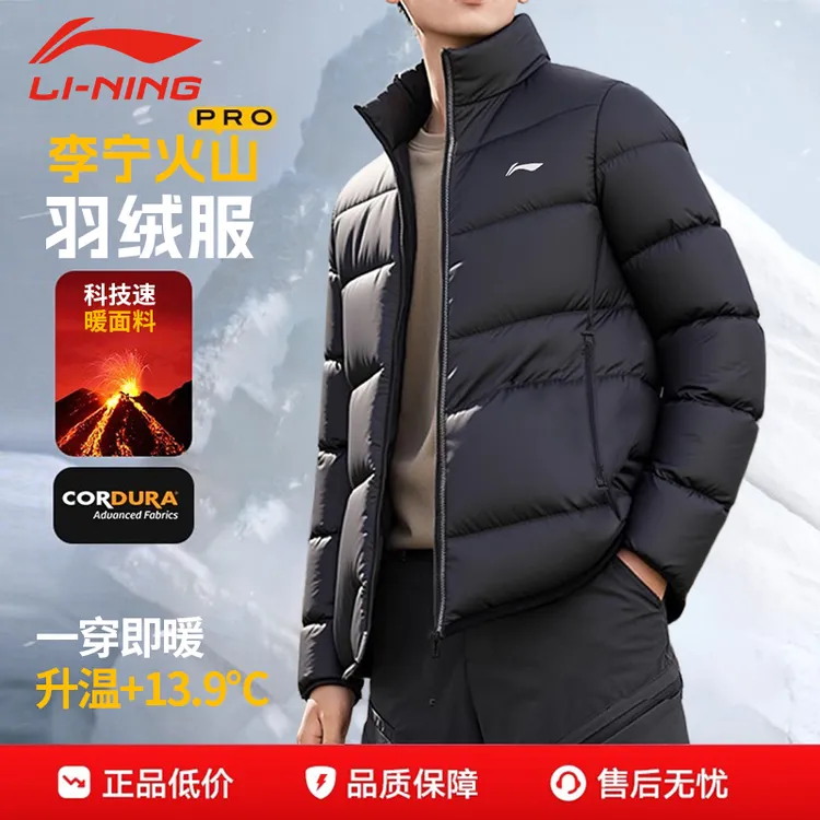 李宁火锅羽绒服短款立领男女同款2025年新款户外运动时尚保暖外套