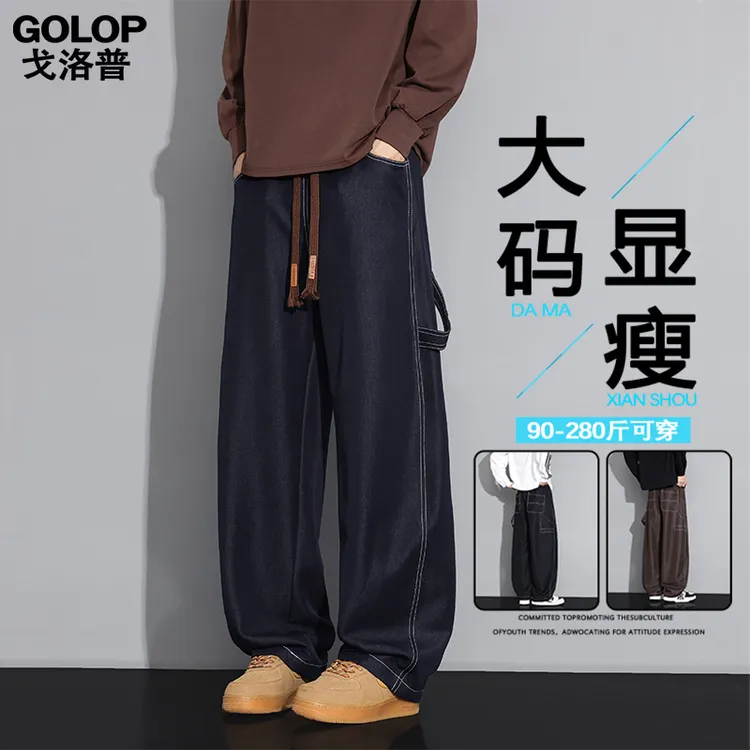 春秋季大码男士阳离子明辑线休闲裤软牛仔显高显瘦直筒长裤阔腿裤