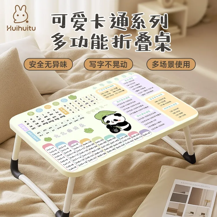 乘法口诀儿童学习床上折叠小桌子小学生书桌小桌子折叠放床上上铺