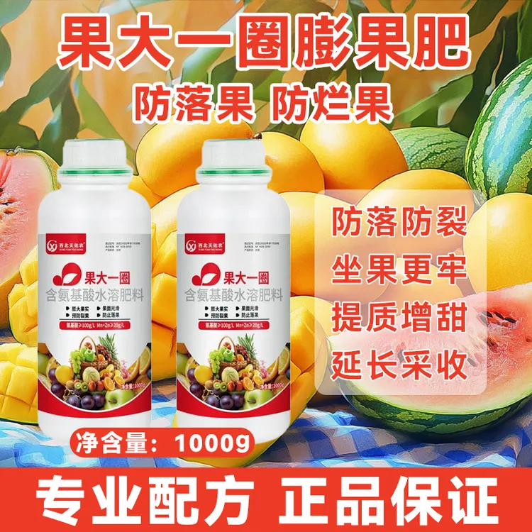 果大一圈膨果配方肥保果防落防裂果树增甜膨大剂专用果园果树膨果