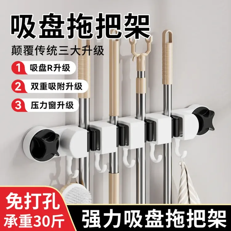 吸盘拖把夹免打孔多功能收纳壁挂置物挂钩粘钩卫生间挂钩