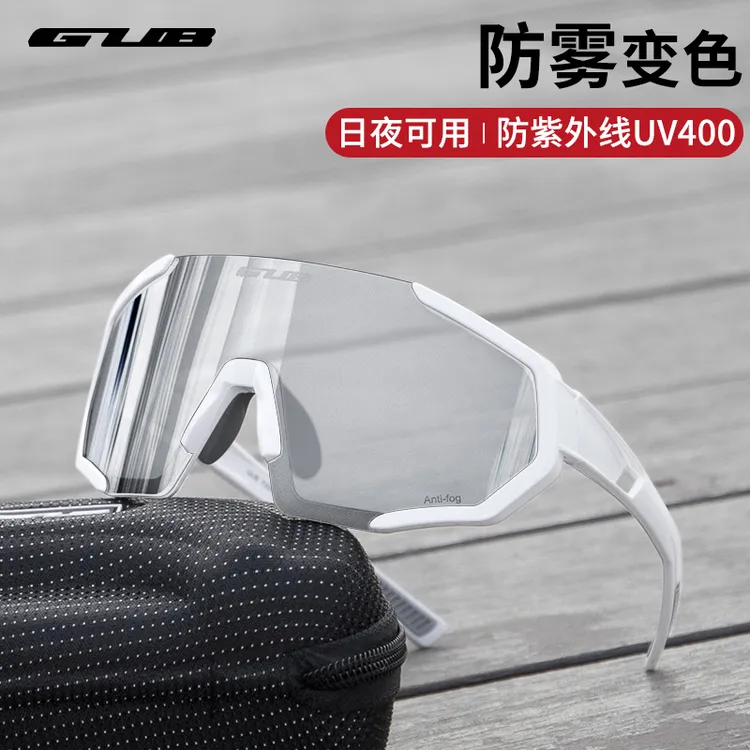 GUB 7000PRO防雾透明变色日夜两用防风公路车山地自行车护目眼镜