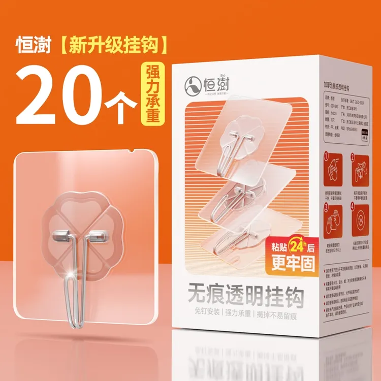 【20个装】免打孔无痕透明粘钩家用浴室卫生间挂衣钩子免钉强力挂钩