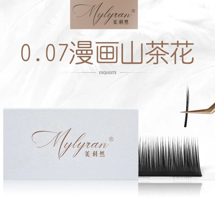 美利然Mylyran 0.07漫画山茶花睫毛婴儿弯多取不散根网红漫画款