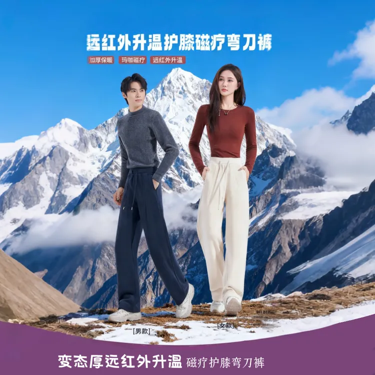 变态厚远红外升温玛咖护膝糯米裤6821