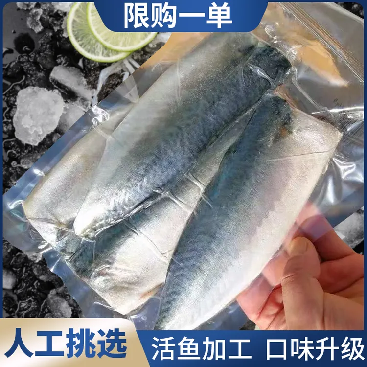 【精品】盐渍鲐鲅鱼片五包/每包4-5片香煎咸鲅鱼连云港海鱼冷冻海产
