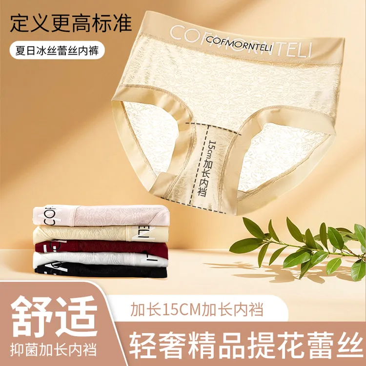【8条装】新款字母无痕蕾丝内裤女士性感收腹透气抑菌加长三角裤 