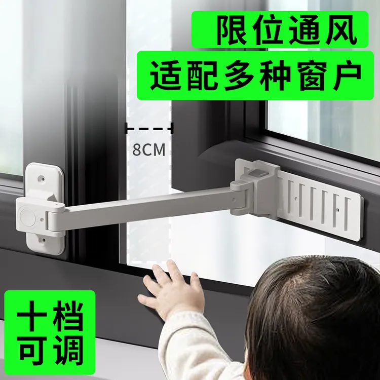 安全窗户限位锁免打孔可调节防盗移窗锁防开窗锁扣儿童防护防坠楼