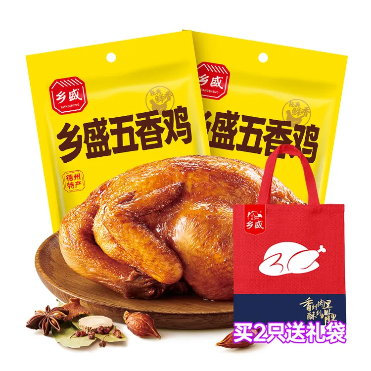 【德州老字号】乡盛五香鸡550g*2只 休闲追剧特产零食db