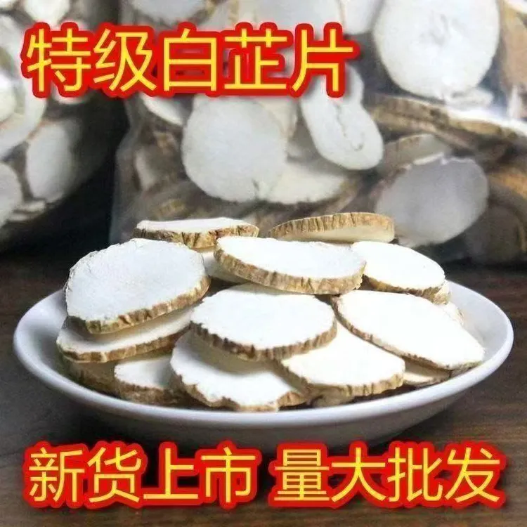 天然白芷片去腥增香家用商用卤味卤肉炖肉调料中药材