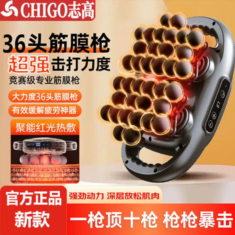 【品牌推荐】志高36头筋膜枪家用肌肉筋膜枪多头肌肉按摩仪家用运动