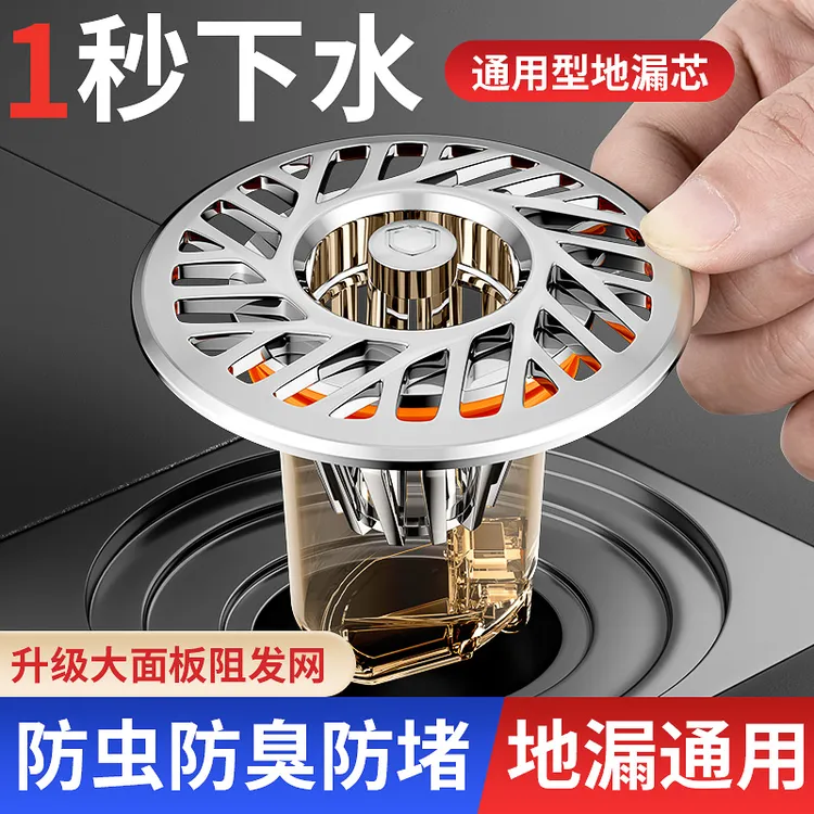 升级过滤防臭器卫生间内芯排水加大排量防堵防虫下水道加厚