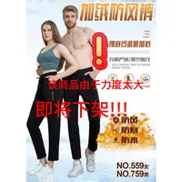 【暖帅专属】情侣速热加绒防风裤2559-2759