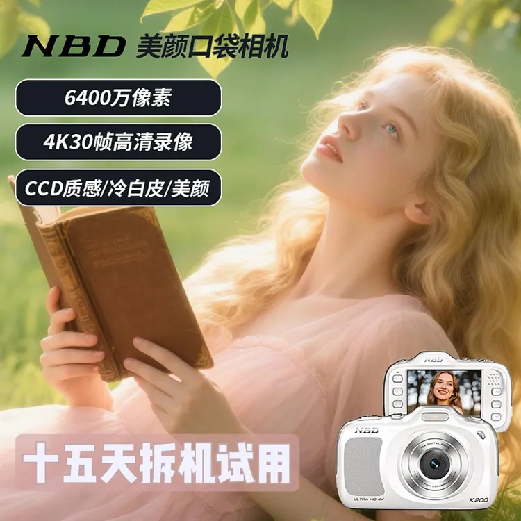 NBD超高清数码相机平价学生党女生出门必备CCD拍照神器日常vlog