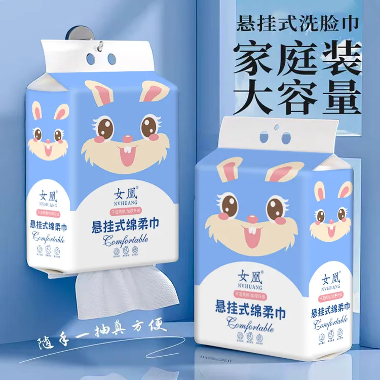 家庭装大包洗脸巾悬挂式棉柔巾加厚珍珠纹洁面巾壁挂式干湿两用巾
