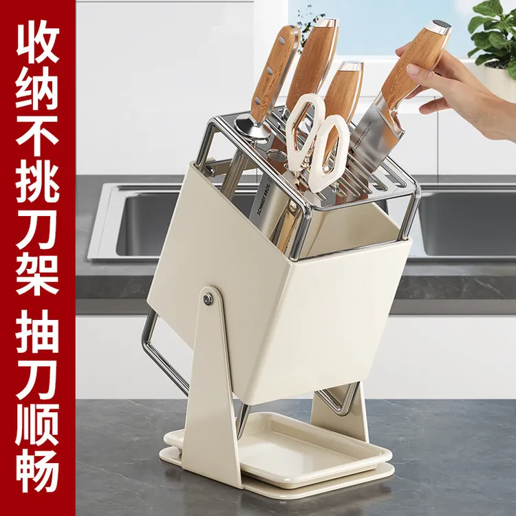 【可旋转刀架】厨房家用台面放菜刀具一体刀座收纳架置物架菜刀放置