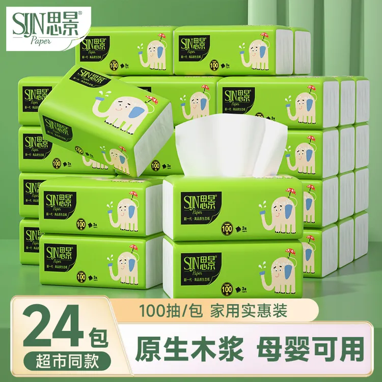 思景无印花抽纸3层大号加厚100抽家用柔软高品质抽取式面巾纸24包