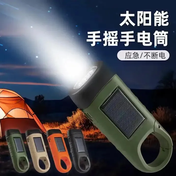 抢！便携户外太阳能LED应急手摇发电发电手电筒肥料