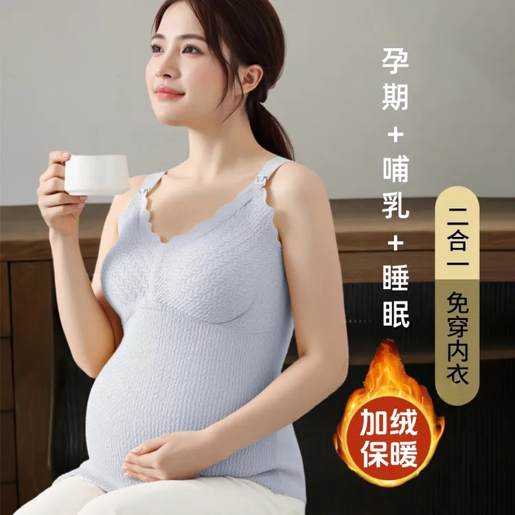 曼娜莎哺乳吊带秋季蕾丝免穿文胸孕妇产后喂奶哺乳内衣打底衣背心