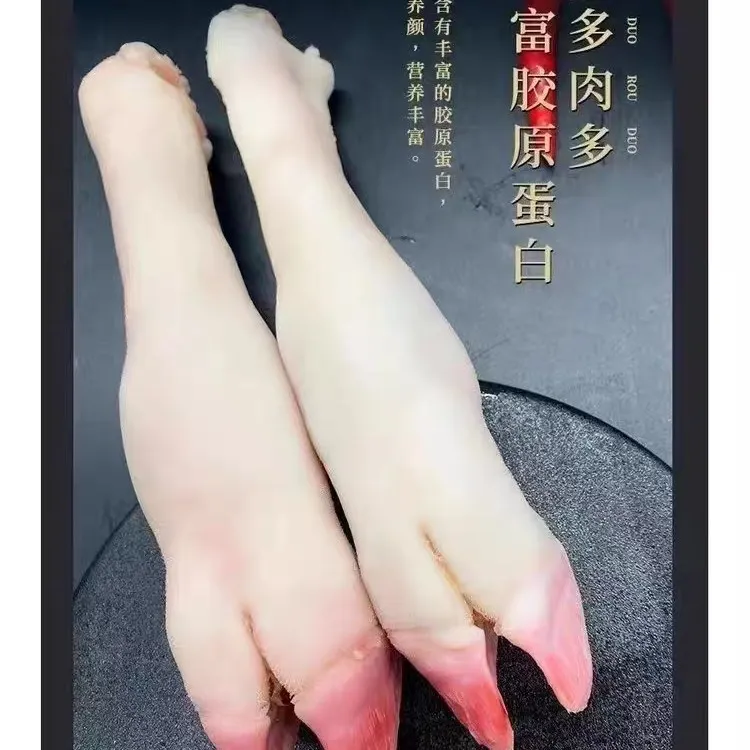 新鲜水退毛羊蹄羔羊蹄