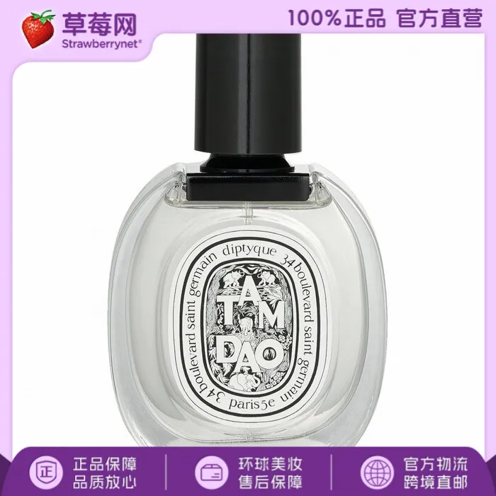 Diptyque蒂普提克 - Tam Dao 檀道淡香水喷雾EDT 50ml