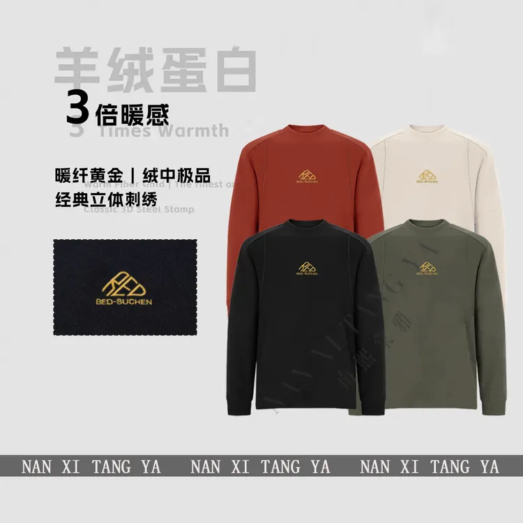 【自热绒7A抗菌】男款金山刺绣双面绵羊绒保暖秋冬季打底卫衣 51212