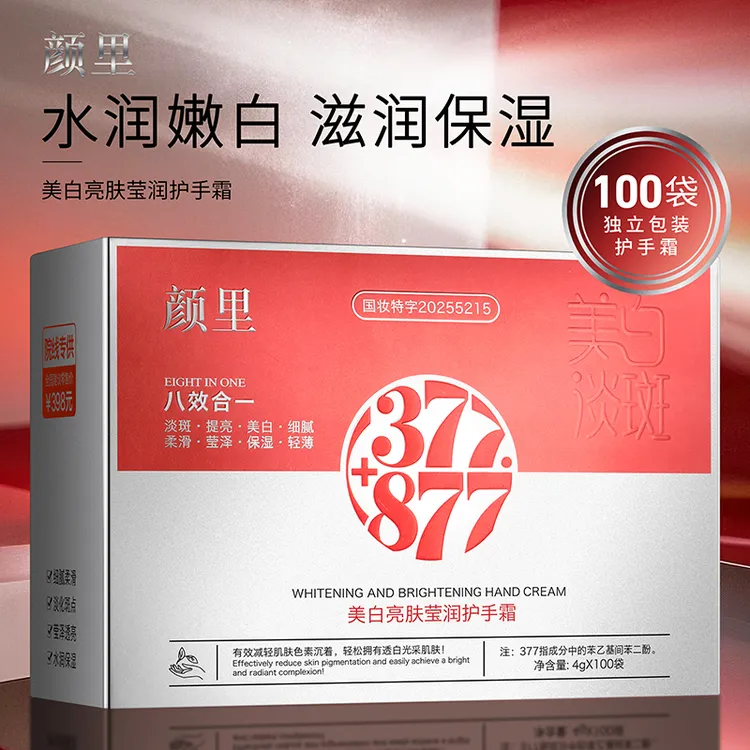 【100条】377+877美白护手霜次抛保湿防干裂持久留香滋养秋冬男女